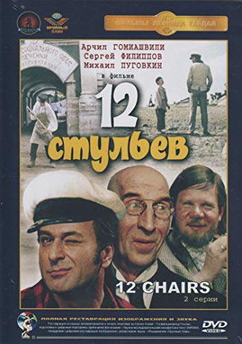 TWELVE CHAIRS / 12 STULEV / DVENADTSAT STULEV LEONID GAYDAY.RUSSIAN COMEDY /LANGUAGE : RUSSIAN. SUBTITLES:ENGLISH. 2 EPISODES COMEDY.Writers: Ilya Ilf (novel), Yevgeni Petrov. DVD-R NTSC von MOSFILM