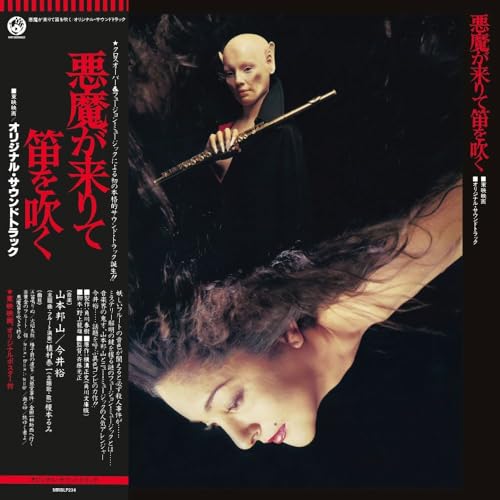 Akuma Ga Kitarite Fue Wo Fuku [Vinyl LP] von MR BONGO