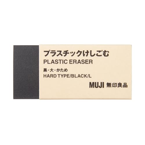 MUJI 無印良品 Kunststoff-Radiergummi-Set, groß, schwarz, hart, weiß, hergestellt in Japan (schwarz, groß) von MUJI 無印良品