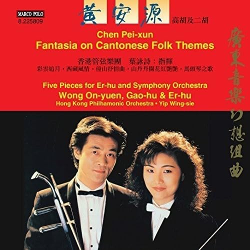 PEIXUN: CANTONESE FANTASIA PEIXUN: CANTONESE FANTASIA von Marco Polo