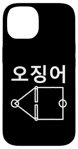 Hülle für iPhone 14 Lustiger Nerdy Squid koreanischer schwarzer Text Hülle für iPhone 14 Lustiger Nerdy Squid koreanischer schwarzer Text von MathWare