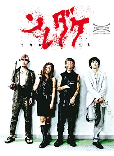 That's It (Omu) - Uncut/Mediabook (+ DVD) [Blu-ray] [Limited Edition] von Media Target Distribution GmbH