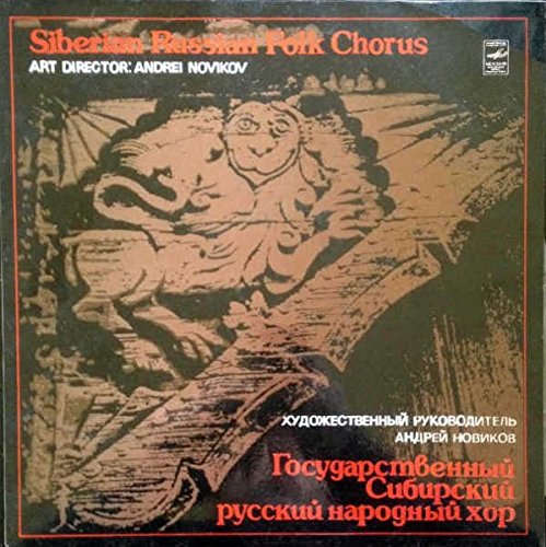 Siberian Russian Folk Chorus [Vinyl LP] von Melodiya