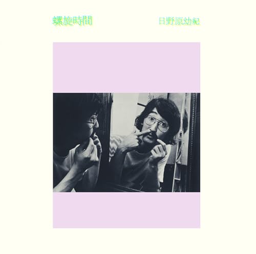 Rasenjikan [Vinyl LP] von Merry-Go-Round