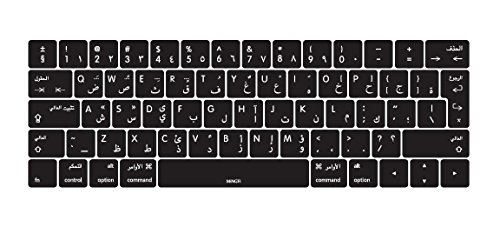 MiNGFi Arabisch Silikon Tastatur Schutz Abdeckung für MacBook Pro 13/15" Touch Bar (2016-2019) Modell A1706 A1707 A1989 A1990 A2159 EU/ISO Tastaturlayout - Schwarz von MiNGFi