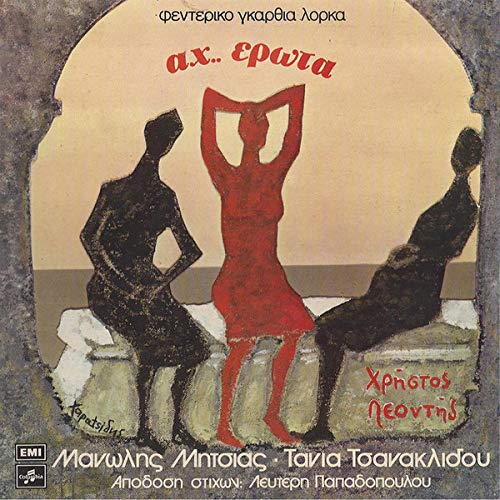 Christos Leontis - Ah Erota [CD] von Minos EMI