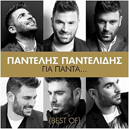 Gia panta... Best of [CD] von Minos-EMI