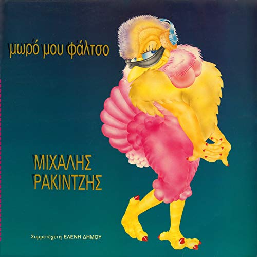 Michalis Rakintzis - Moro Mou Faltso [CD] von Minos-EMI