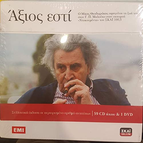 Mikis Theodorakis - Axion esti [59CD + DVD] [Box-set] von Minos-emi
