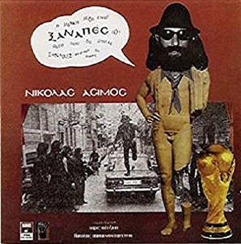 Nikolas Asimos - O Xanapes [CD] von Minos-EMI