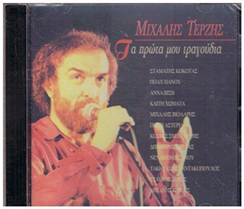 Michalis Terzis - Ta prota mou tragoudia [CD] von Minos emi