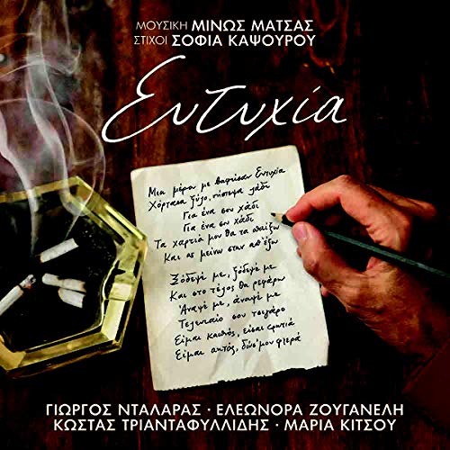 Minos Matsas - Eftyhia [CD] von Minos-emi