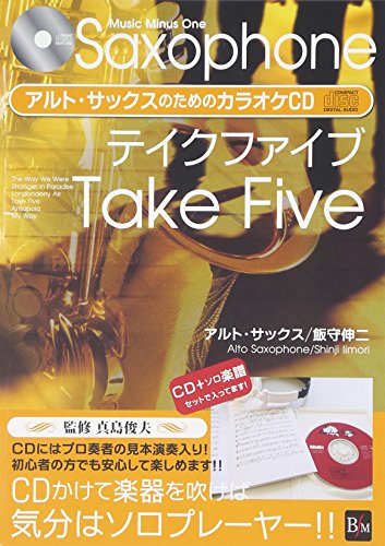 Alto Sax No Tame No Karaoke CD Alto Sax No Tame No Karaoke CD von Mis