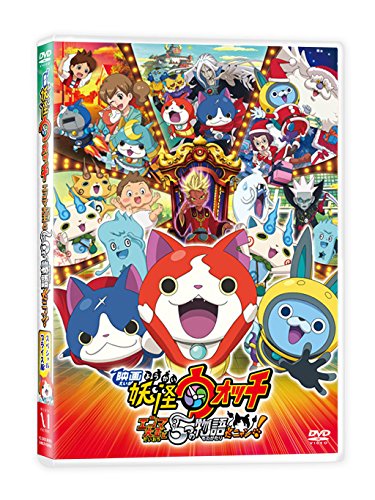 Eiga Youkai Watch Enma Daiou T [DVD-AUDIO] [DVD-AUDIO] von Mis