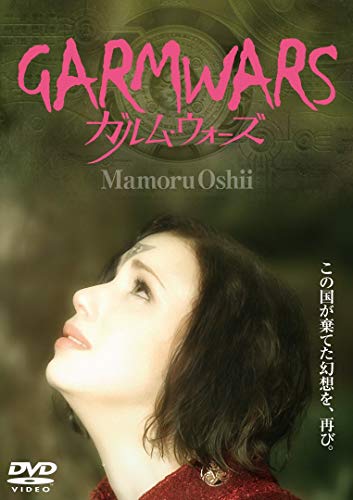 Garm Wars:the Last Druid [DVD-AUDIO] [DVD-AUDIO] von Mis