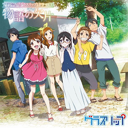 Glasslip Drama CD Moni No Kake Glasslip Drama CD Moni No Kake von Mis