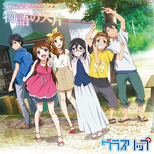 Glasslip Drama CD Moni No Kake von Mis