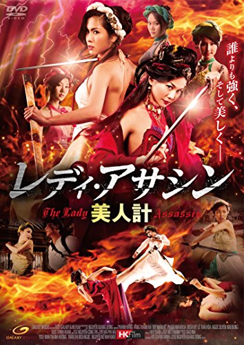 Lady Assassin,the [DVD-AUDIO] [DVD-AUDIO] von Mis