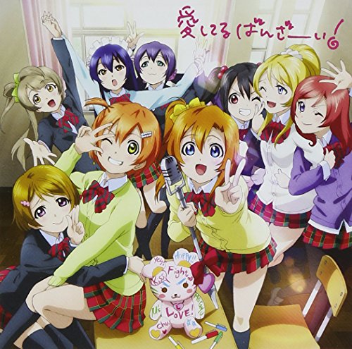 Love Live! (CD/DVD Edition) (Vol 4) (Original Soundtrack) von Mis