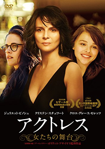 Sils Maria [DVD-AUDIO] [DVD-AUDIO] von Mis