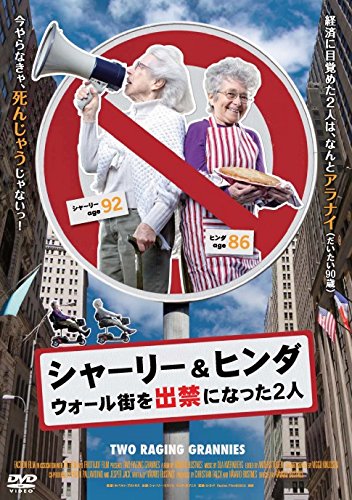 Two Raging Grannies [DVD-AUDIO] [DVD-AUDIO] von Mis