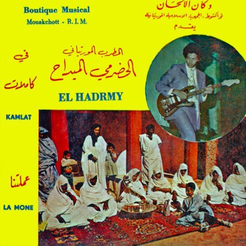 Kamlat/La Mone [Vinyl Maxi-Single] von Mississippi Records