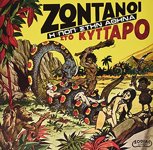 Zontanoi Sto Kyttaro (+7") [Vinyl LP] von Mlk