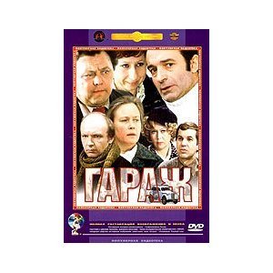 Garage / Garazh (DVD NTSC) von MosFilm, Krupnyj Plan