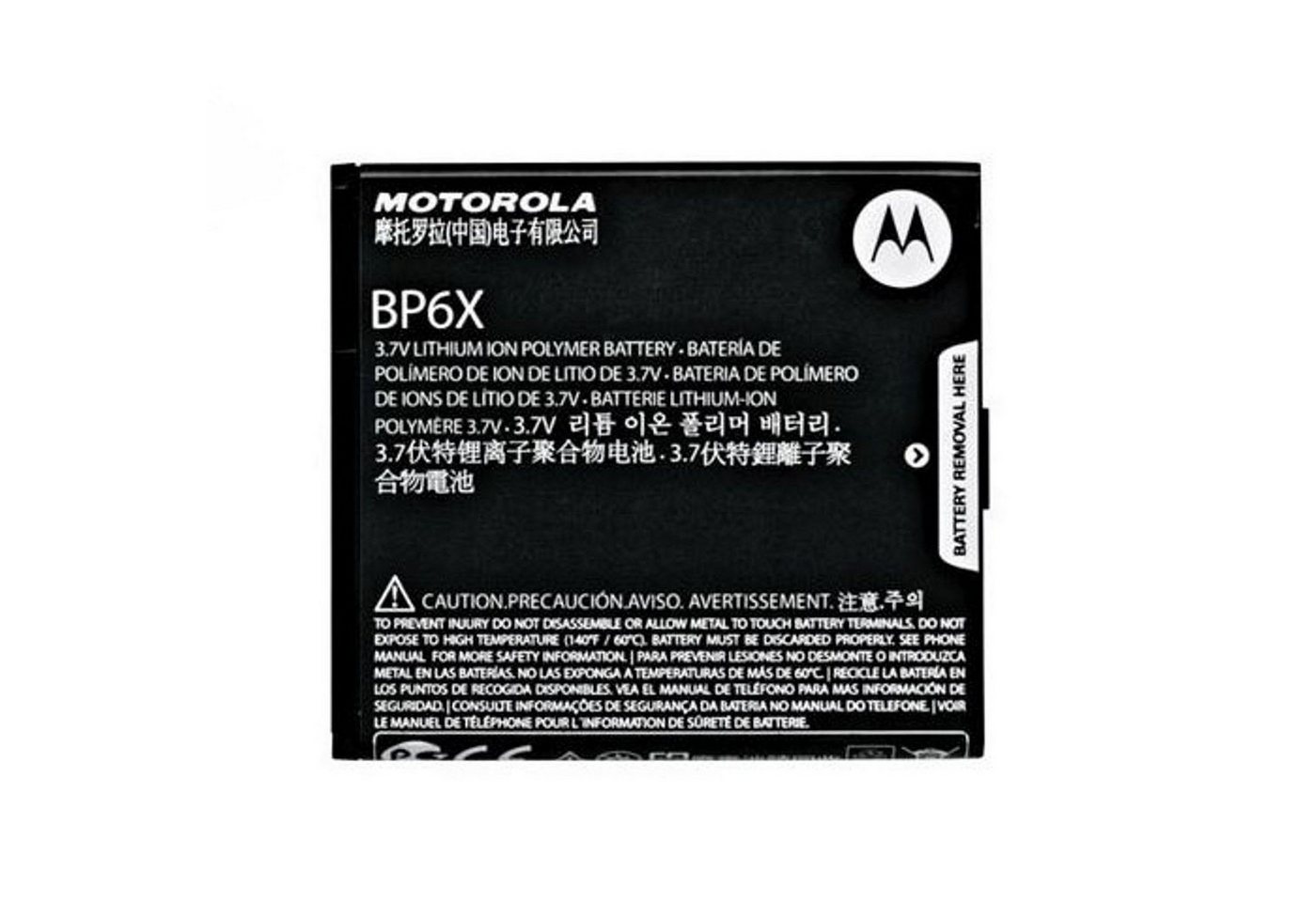 Motorola Original Akku für Motorola Milestone 2 Akkupacks Akku 1390 mAh von Motorola