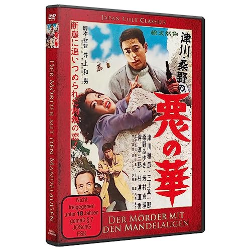 Der Mörder mit den Mandelaugen - Aku no Hana von Mr. Banker Films / CARGO
