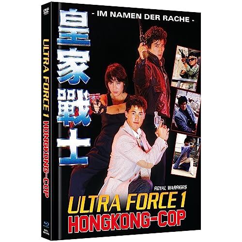 ULTRA FORCE - Hongkong Cop - Im Namen der Rache - Cover B - aka Royal Warriors - Limited Mediabook [Blu-ray & DVD] von Mr. Banker Films / Fortune Star / CARGO