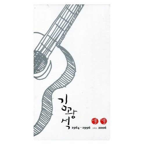 19641996 & 2006 (2CD) KOREA CD *NEW*KIM KWANG SEOK von Music