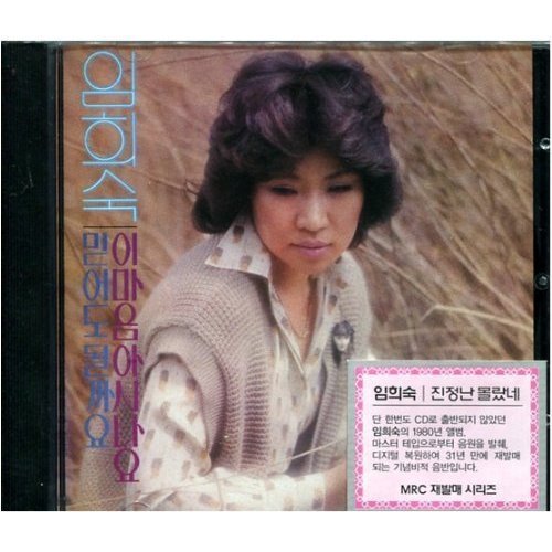 1980 Album (KOREA1980) CD *NEW* von Music