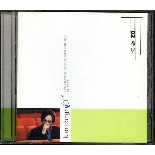 2nd Album KOREA CD *SEALED* *RARE* 2nd Album KOREA CD *SEALED* *RARE* von Music