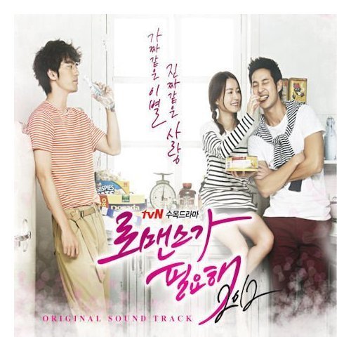 CD Need A Romance 2012 NEW (Korea TVN Drama) Various artists von Music