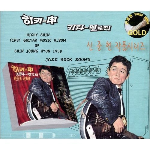 Gold Masterpiece Series (KOREA) CD *NEW & SEALED*HICHY SHIN (Shin Joong Hyun) von Music