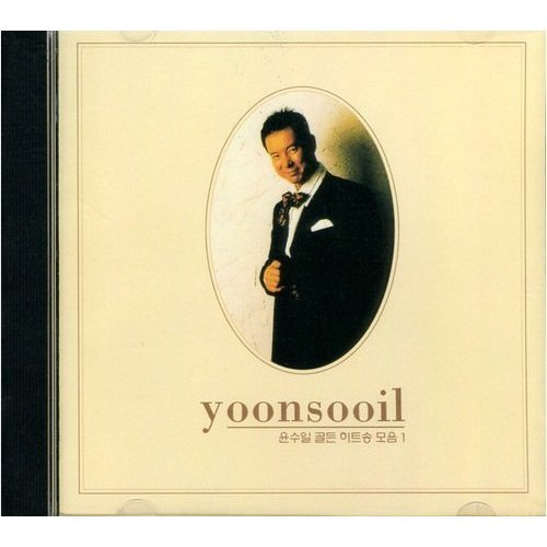 Golden Hits Best (KOREA) CD *NEW*YOON SOO IL von Music