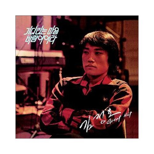 Great Hit [OBI] [LP Miniature] [Music Research] [Korea 2009] [Import, Limited Edition, CD] von Music