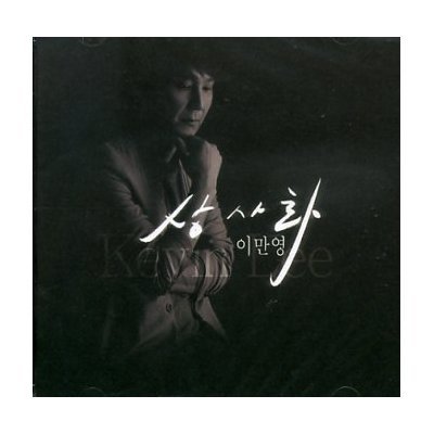 Keyin Lee : 3rd Album [KT Music] [Korea 2009] [Import, CD] von Music