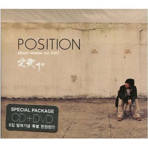 Love Song (6th Album) KOREA CD+DVD *NEW*POSITION von Music