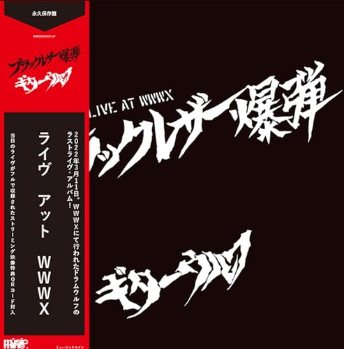 Black Leather Bomb Live at Wwwx [Vinyl LP] von Musicmine (Alive)