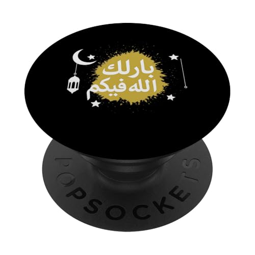 Allah T-Shirt BarakAllahu Feekum Möge Allah Euch Segnen PopSockets Klebender PopGrip Allah T-Shirt BarakAllahu Feekum Möge Allah Euch Segnen PopSockets Klebender PopGrip von Muslimisches Shirt für Ramadan Eid Gebet Islam