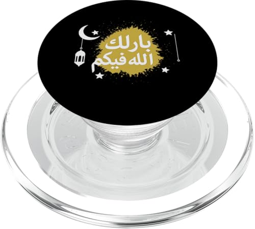 Allah T-Shirt BarakAllahu Feekum Möge Allah Euch Segnen PopSockets PopGrip für MagSafe Allah T-Shirt BarakAllahu Feekum Möge Allah Euch Segnen PopSockets PopGrip für MagSafe von Muslimisches Shirt für Ramadan Eid Gebet Islam