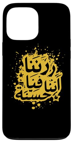Allah T-Shirt Islamisch Rabbana atina fid-dunya hasanah Hülle für iPhone 13 Pro Max Allah T-Shirt Islamisch Rabbana atina fid-dunya hasanah Hülle für iPhone 13 Pro Max von Muslimisches Shirt für Ramadan Eid Gebet Islam