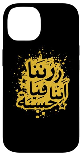 Allah T-Shirt Islamisch Rabbana atina fid-dunya hasanah Hülle für iPhone 14 Allah T-Shirt Islamisch Rabbana atina fid-dunya hasanah Hülle für iPhone 14 von Muslimisches Shirt für Ramadan Eid Gebet Islam