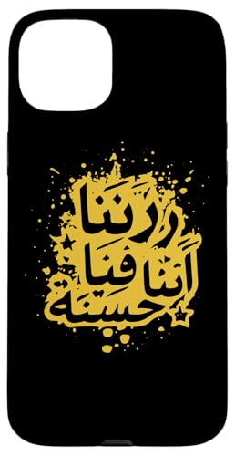Allah T-Shirt Islamisch Rabbana atina fid-dunya hasanah Hülle für iPhone 15 Plus Allah T-Shirt Islamisch Rabbana atina fid-dunya hasanah Hülle für iPhone 15 Plus von Muslimisches Shirt für Ramadan Eid Gebet Islam