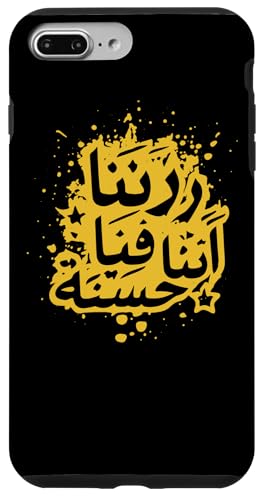 Allah T-Shirt Islamisch Rabbana atina fid-dunya hasanah Hülle für iPhone 7 Plus/8 Plus Allah T-Shirt Islamisch Rabbana atina fid-dunya hasanah Hülle für iPhone 7 Plus/8 Plus von Muslimisches Shirt für Ramadan Eid Gebet Islam