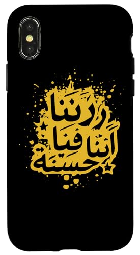Allah T-Shirt Islamisch Rabbana atina fid-dunya hasanah Hülle für iPhone X/XS Allah T-Shirt Islamisch Rabbana atina fid-dunya hasanah Hülle für iPhone X/XS von Muslimisches Shirt für Ramadan Eid Gebet Islam