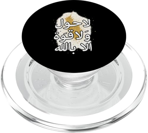 Allah T-Shirt Islamisches Design Kraft durch Allah PopSockets PopGrip für MagSafe Allah T-Shirt Islamisches Design Kraft durch Allah PopSockets PopGrip für MagSafe von Muslimisches Shirt für Ramadan Eid Gebet Islam