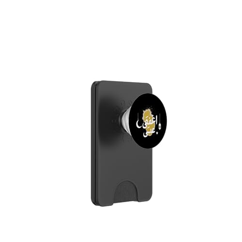 Allah T-Shirt Islamisches Design Vergib mir PopSockets PopWallet für MagSafe Allah T-Shirt Islamisches Design Vergib mir PopSockets PopWallet für MagSafe von Muslimisches Shirt für Ramadan Eid Gebet Islam